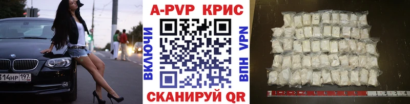 Alpha PVP СК КРИС Новоалександровск
