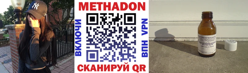где купить наркотик  hydra ТОР  МЕТАДОН кристалл  Новоалександровск 