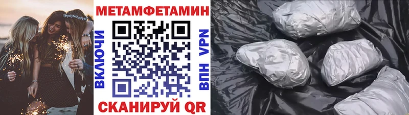 МЕТАМФЕТАМИН кристалл  Новоалександровск 